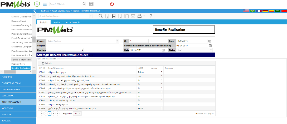 PMWeb7 Assets Managment Forms Benefits Realization Details