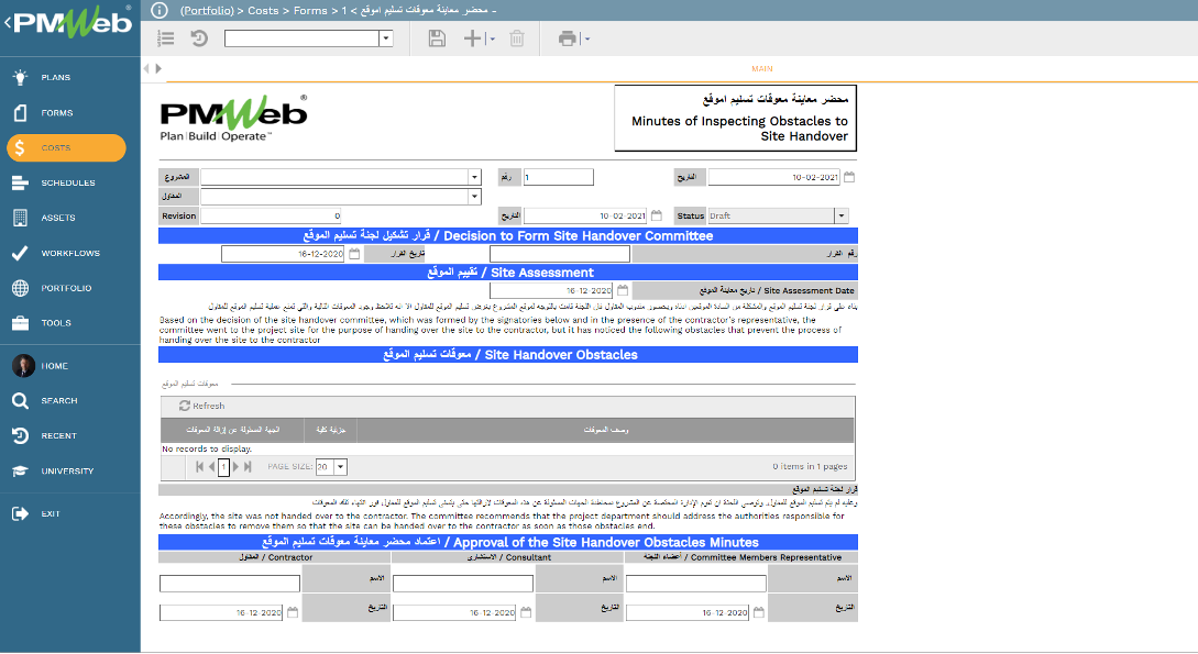 PMWeb 7 Costs Forms main محضر معينة معوقات تسليم الموقع