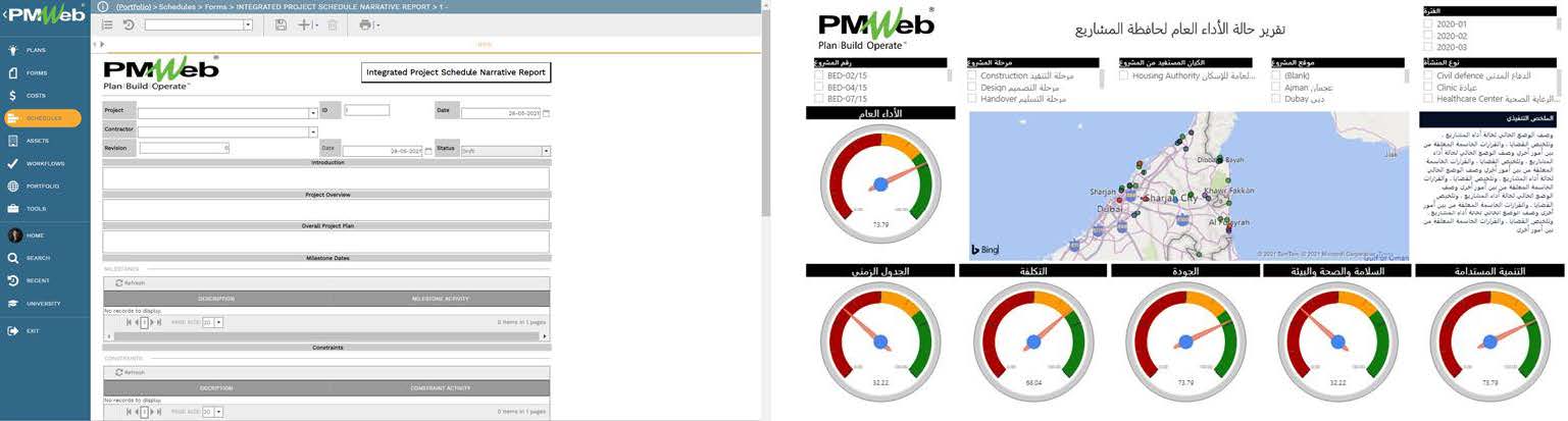 PMWeb 7 Schedules Forms Integrated Project Schedule Narrative Report Main
PMWeb 7 تقرير حالة الأداء العام لحافظة المشاريع
