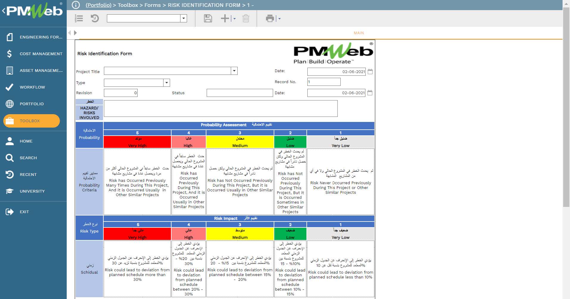 PMWeb 7 Tools Forms Risk Identification Form Main 