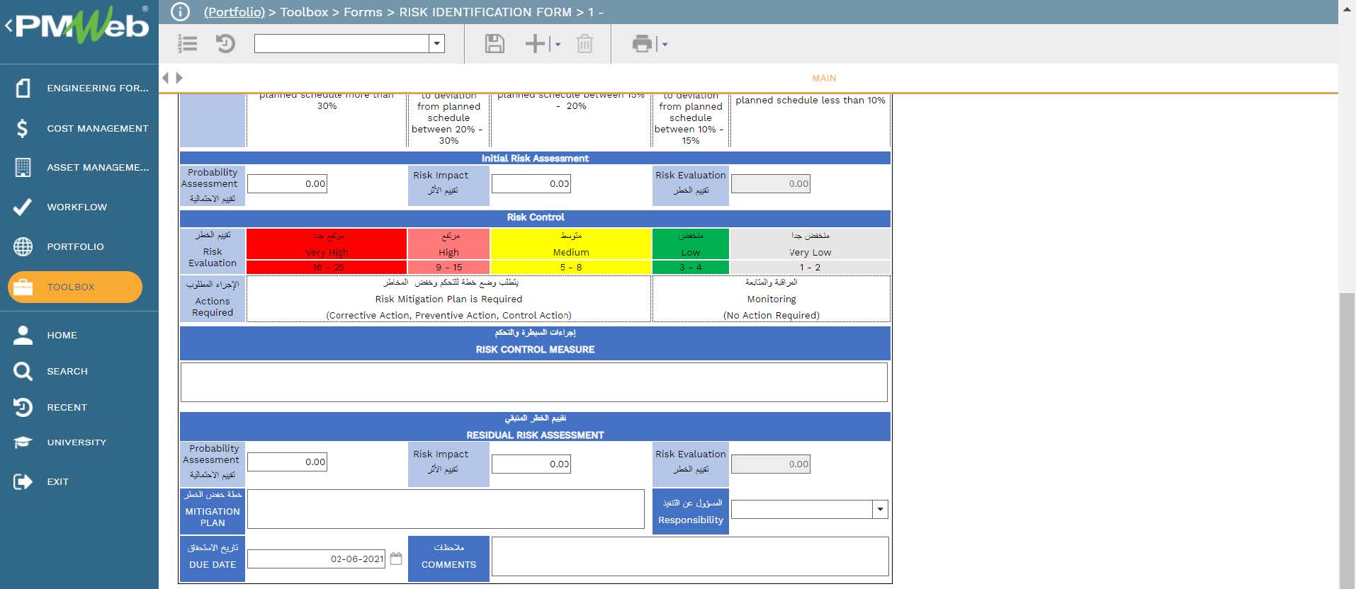 PMWeb 7 Tools Forms Risk Identification Form Main 